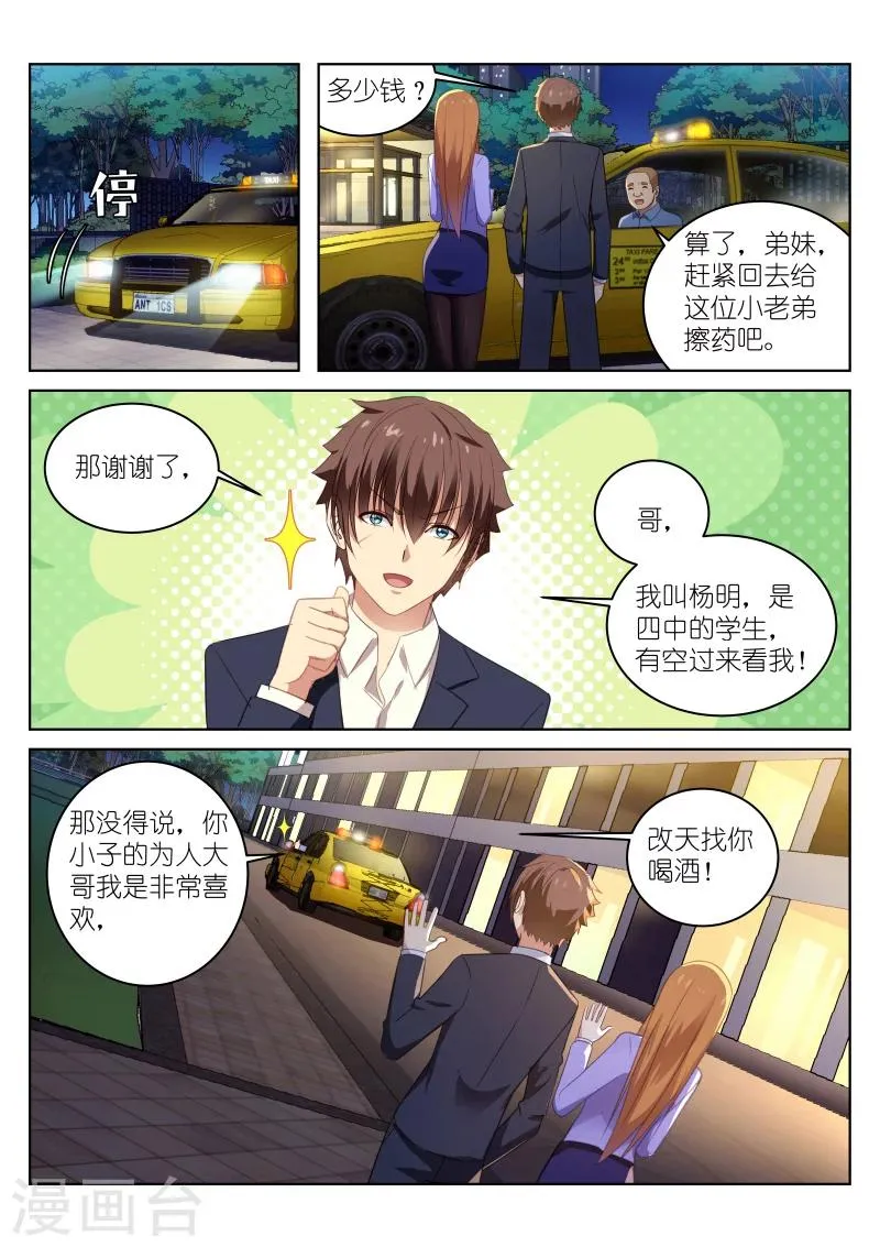 第15话 第6页
