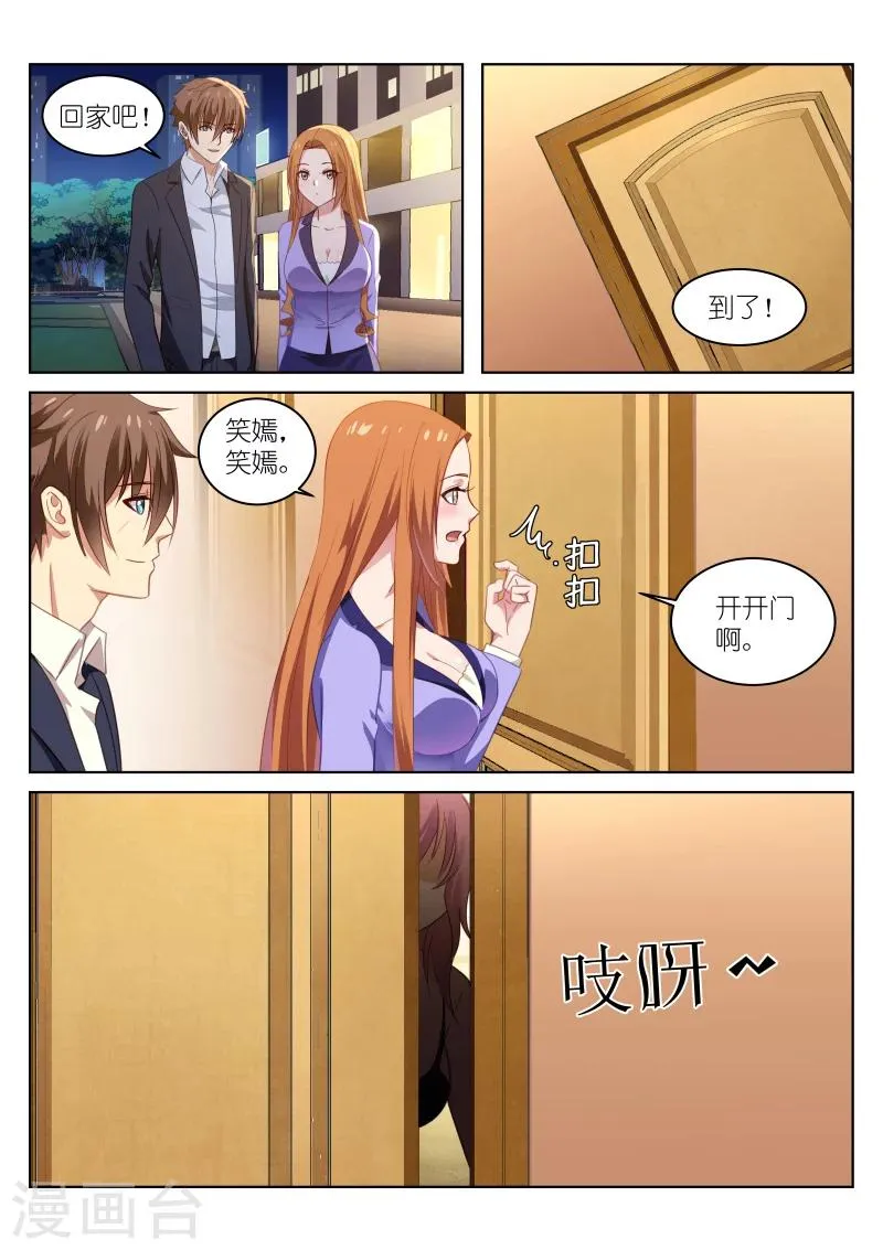 第15话 第7页