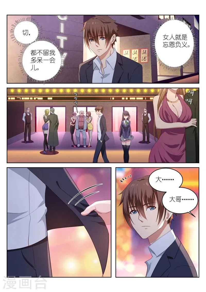 第16话 第1页