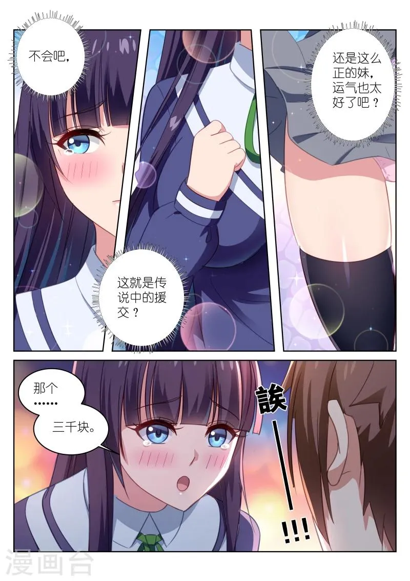 第16话 第4页