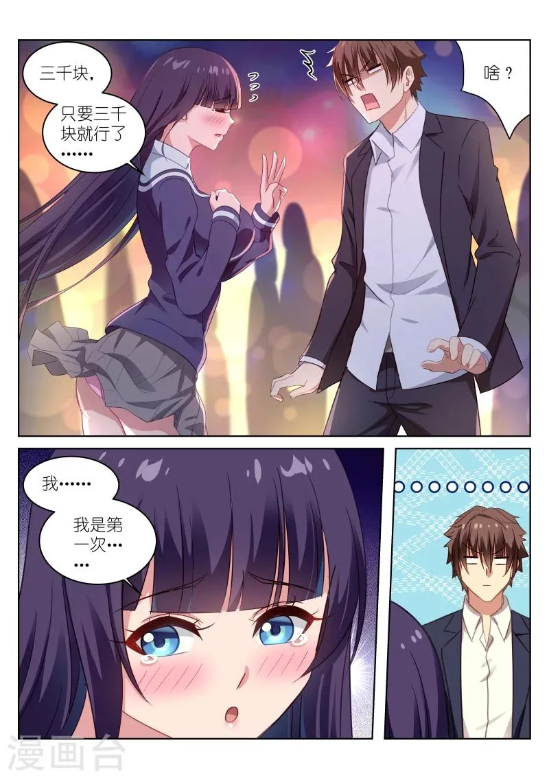 第16话 第5页