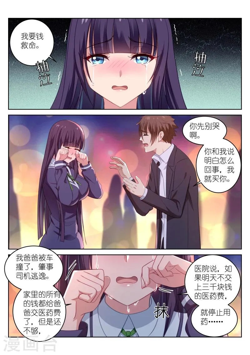 第17话 第1页