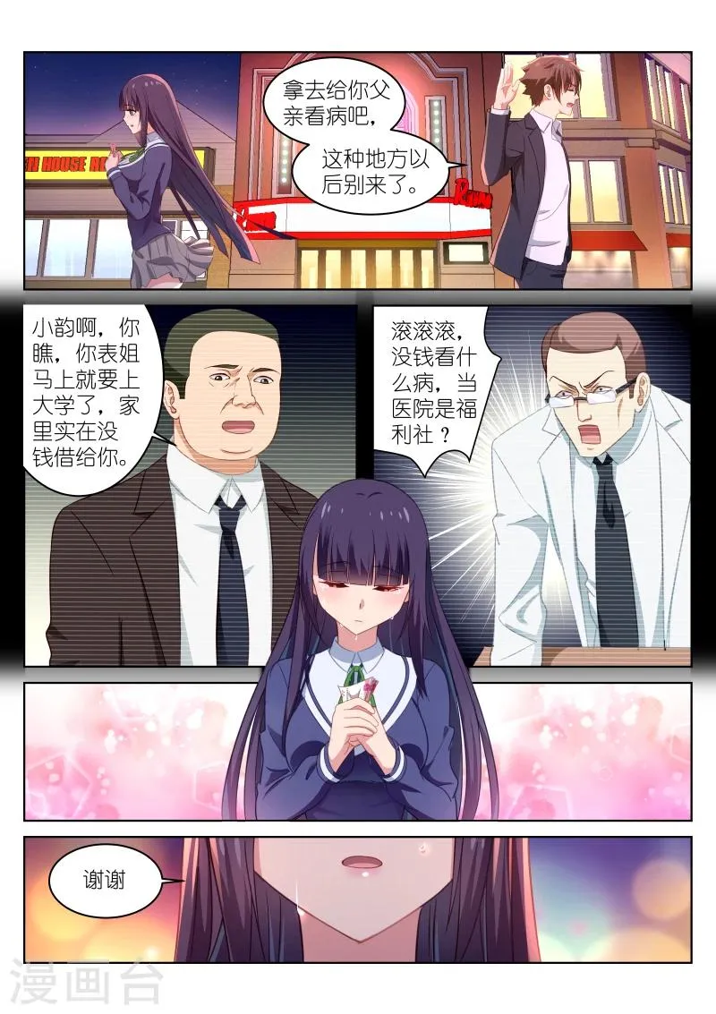 第17话 第4页