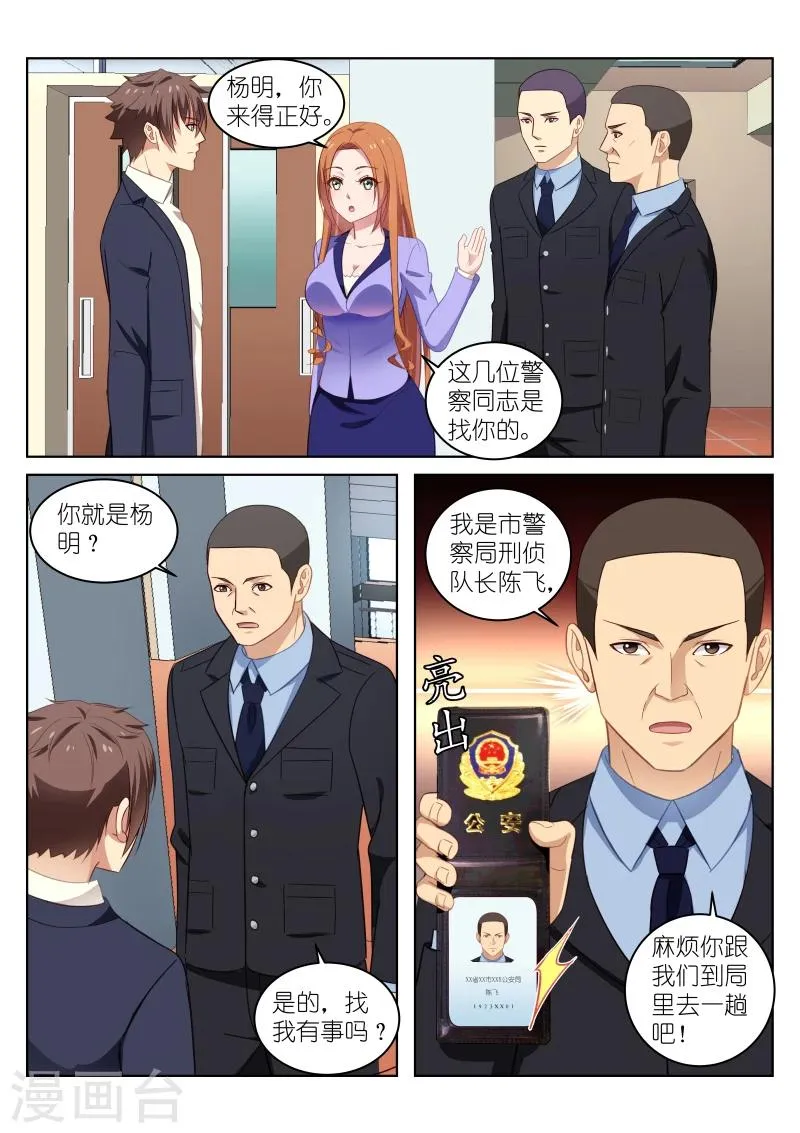 第17话 第6页