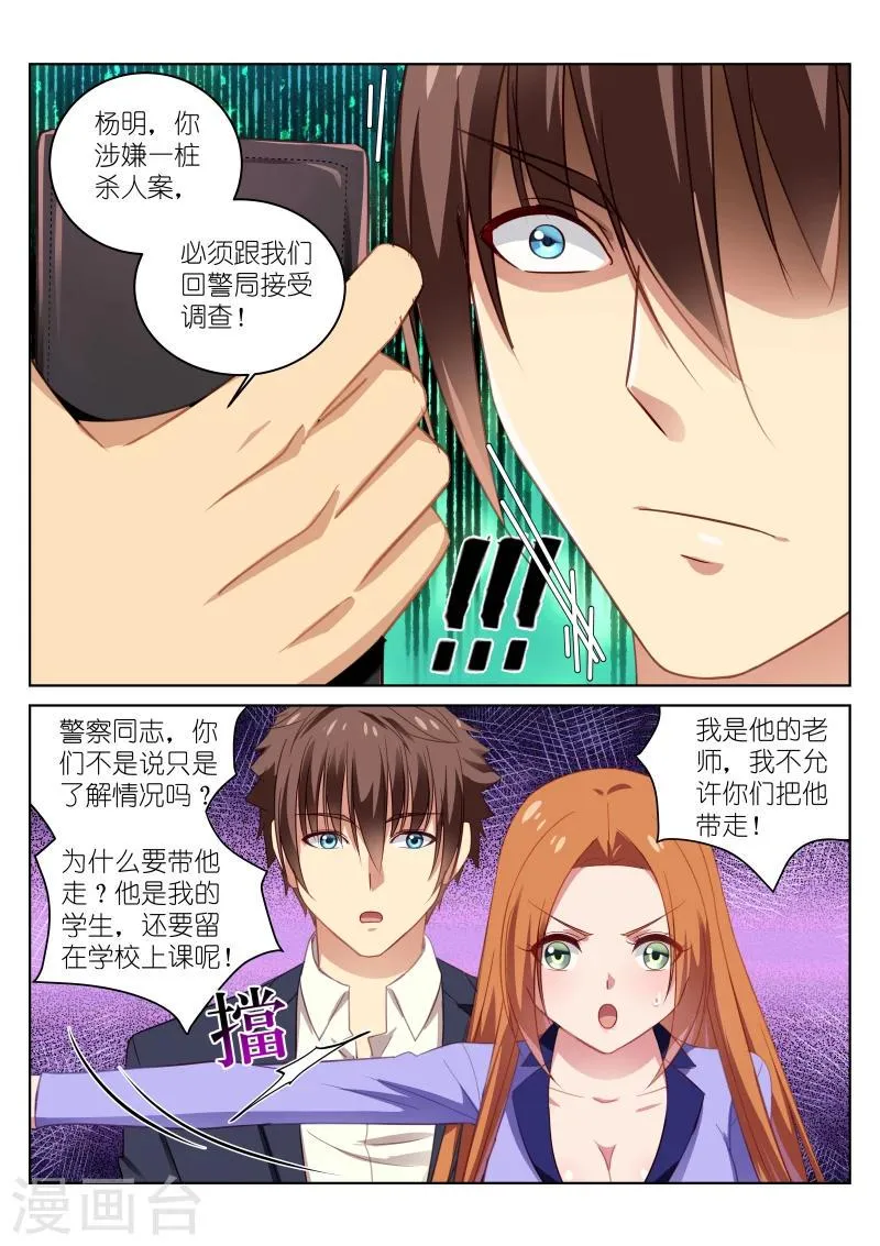 第17话 第7页