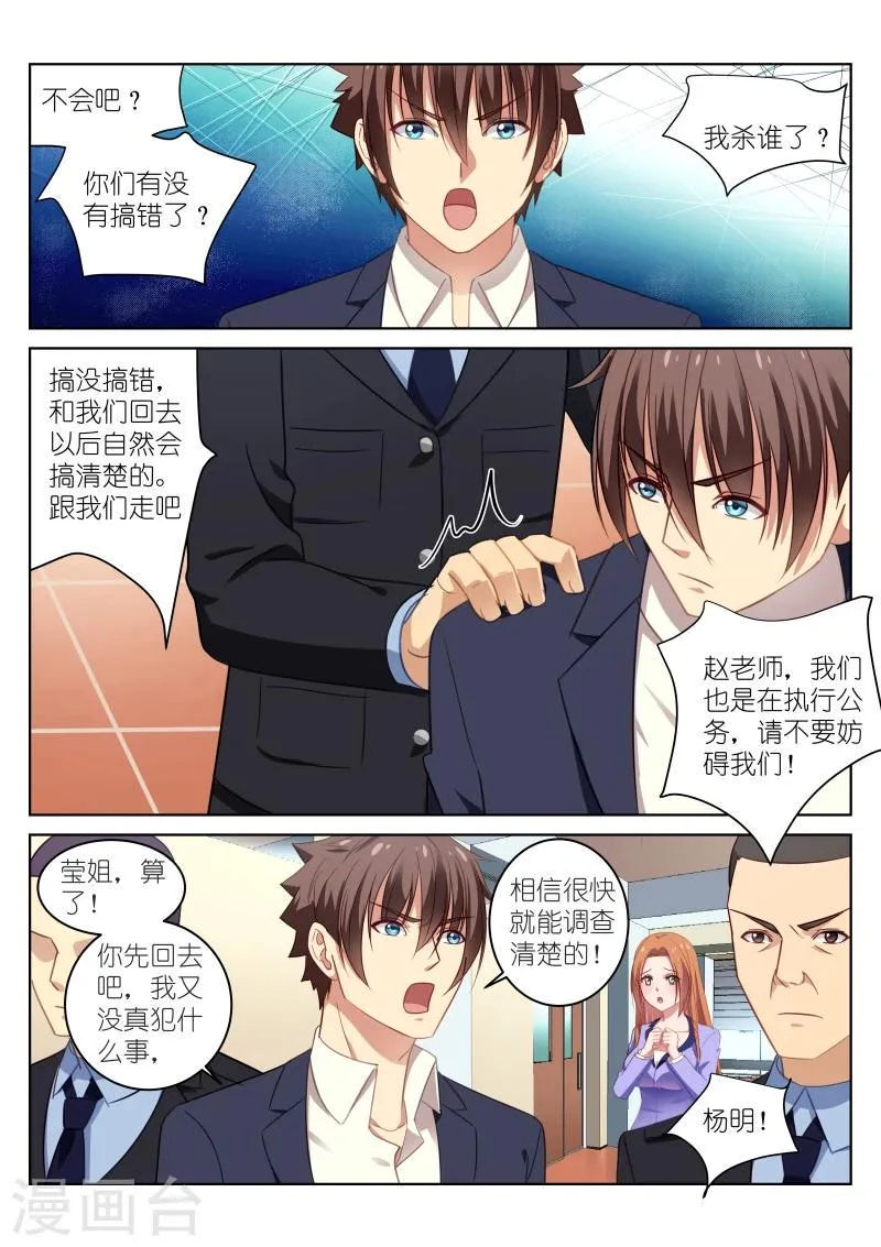 第17话 第8页