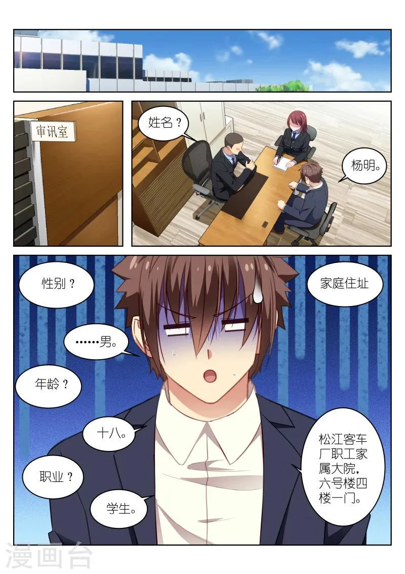 第18话 第1页