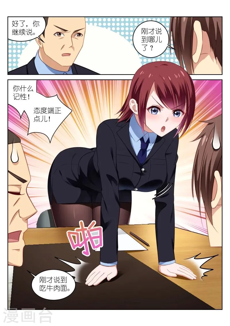 第18话 第3页