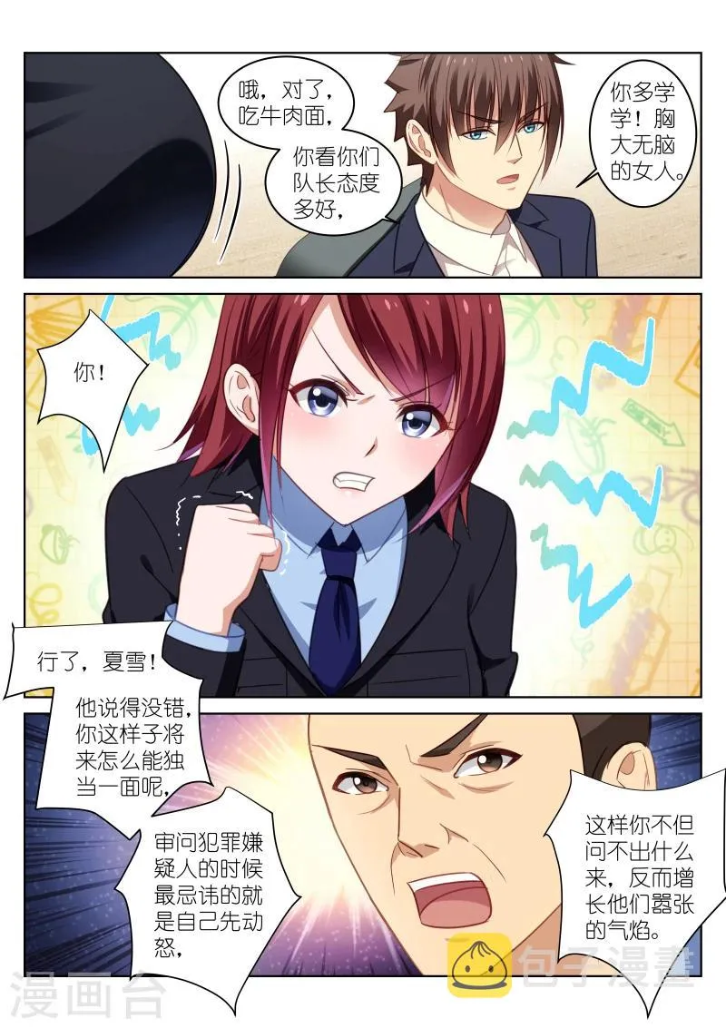 第18话 第4页