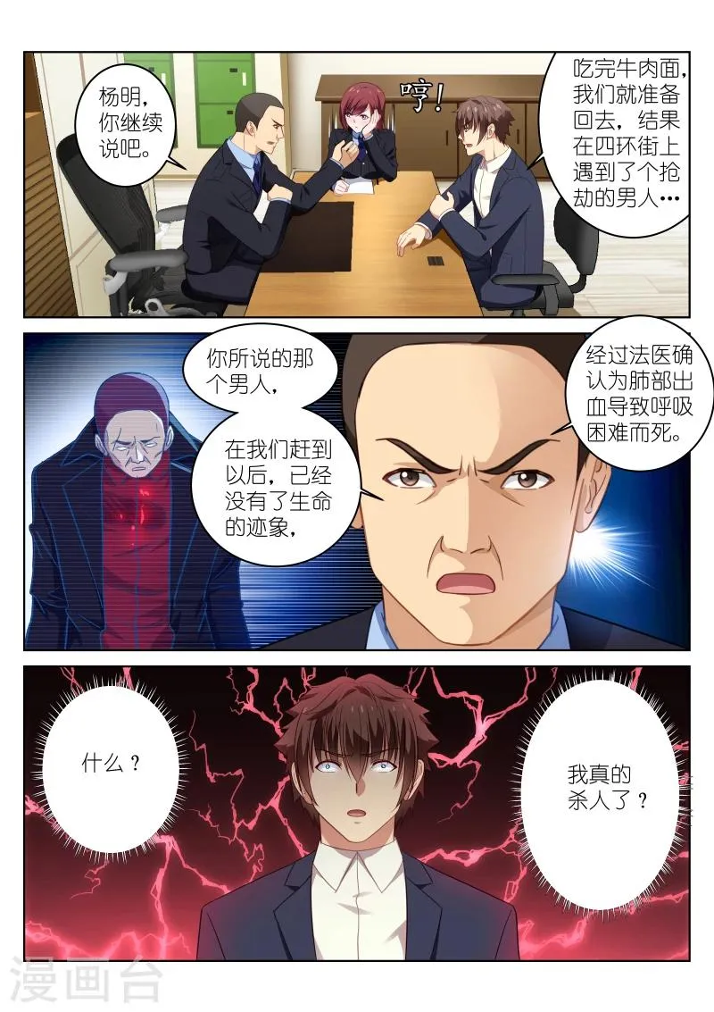 第18话 第5页