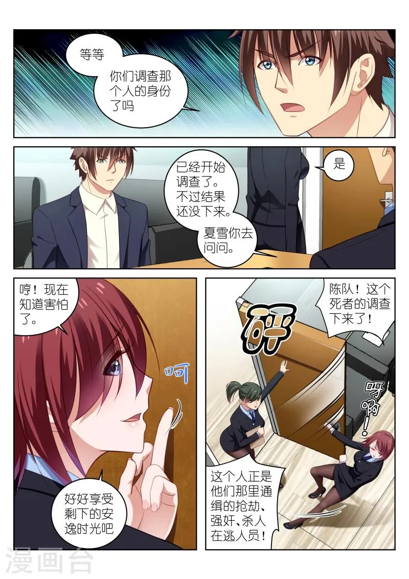 第18话 第6页