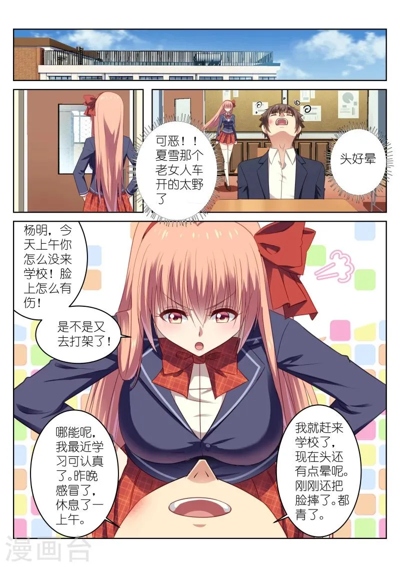 第19话 第2页