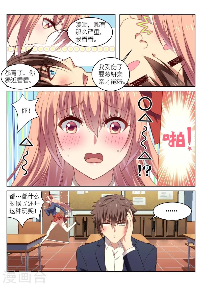 第19话 第3页