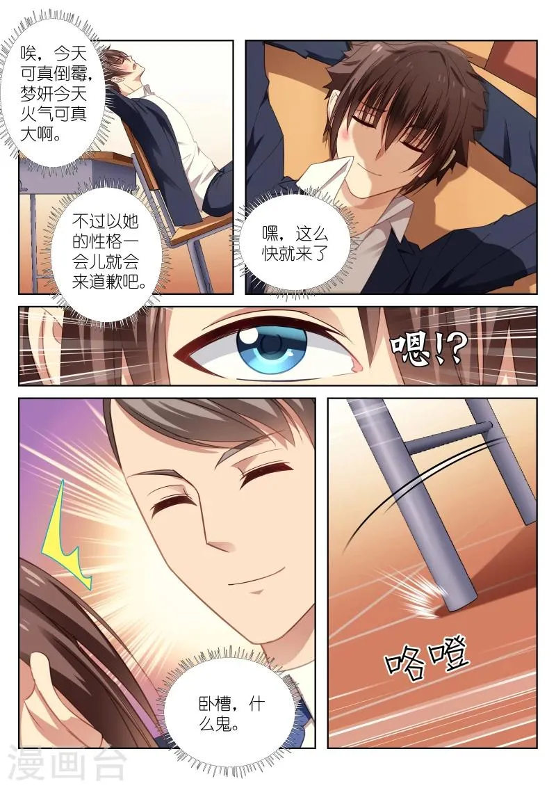 第19话 第4页