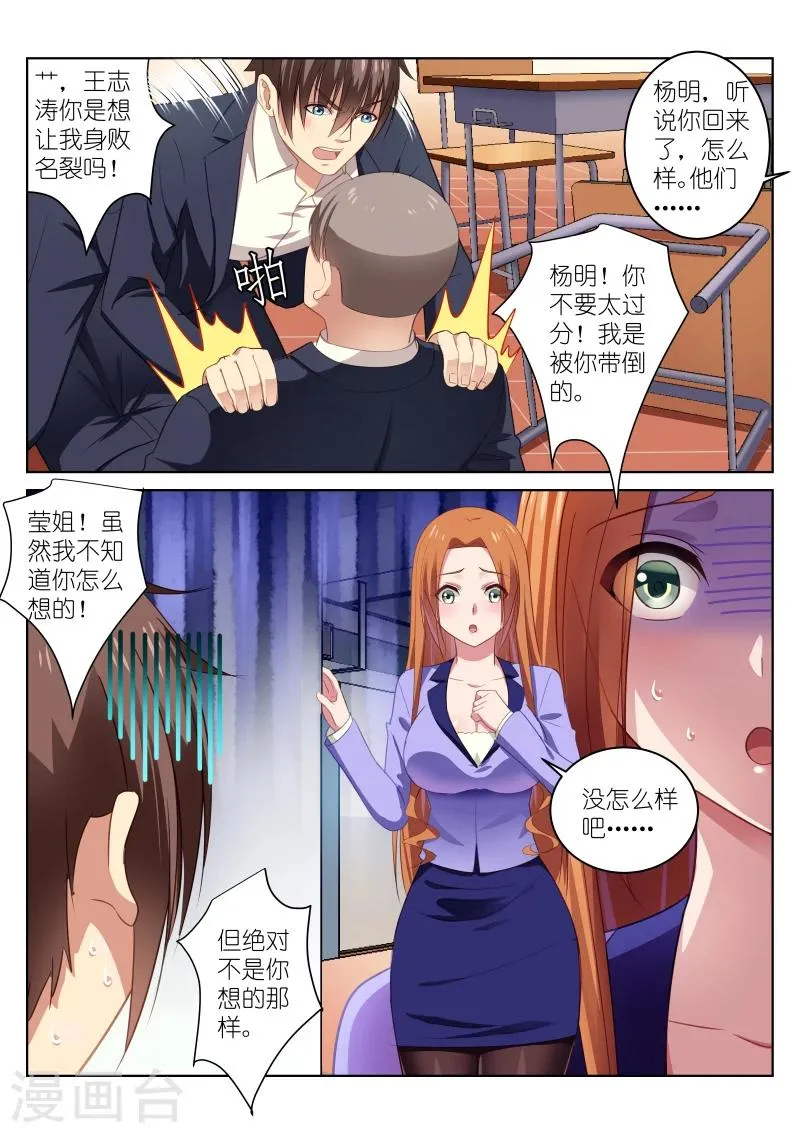 第19话 第6页