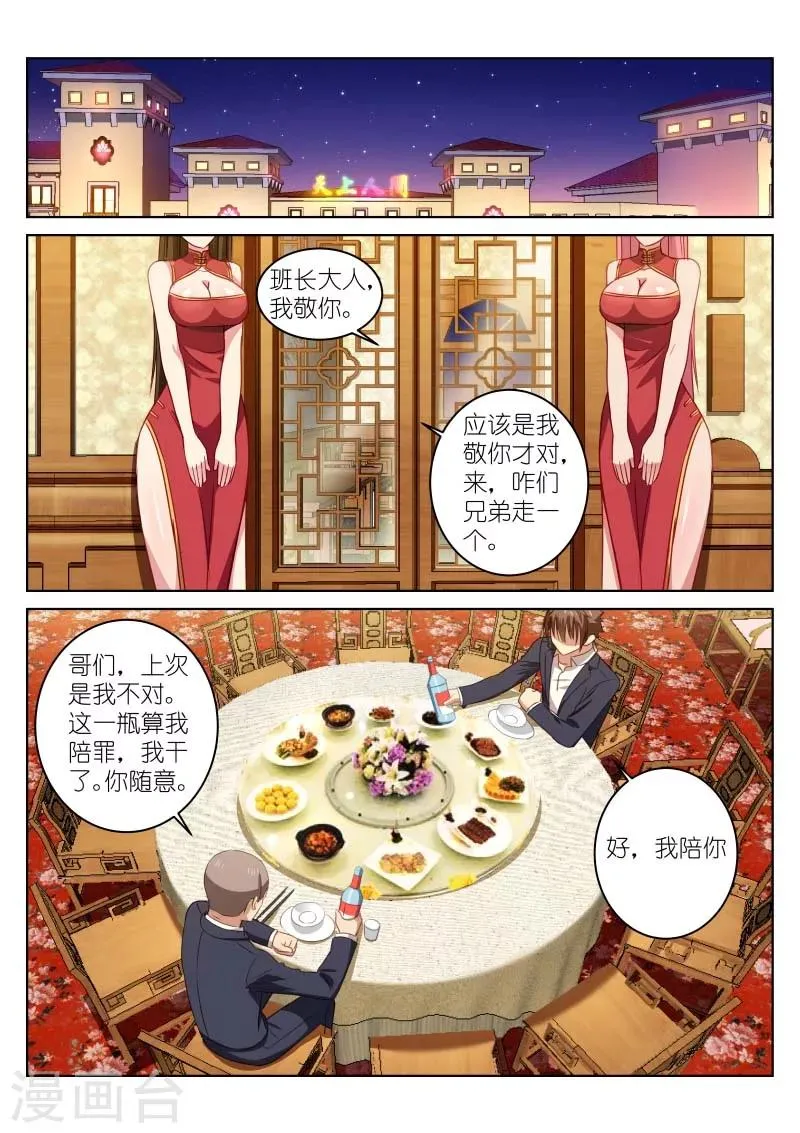 第20话 第1页