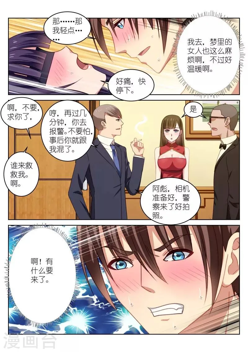 第20话 第6页