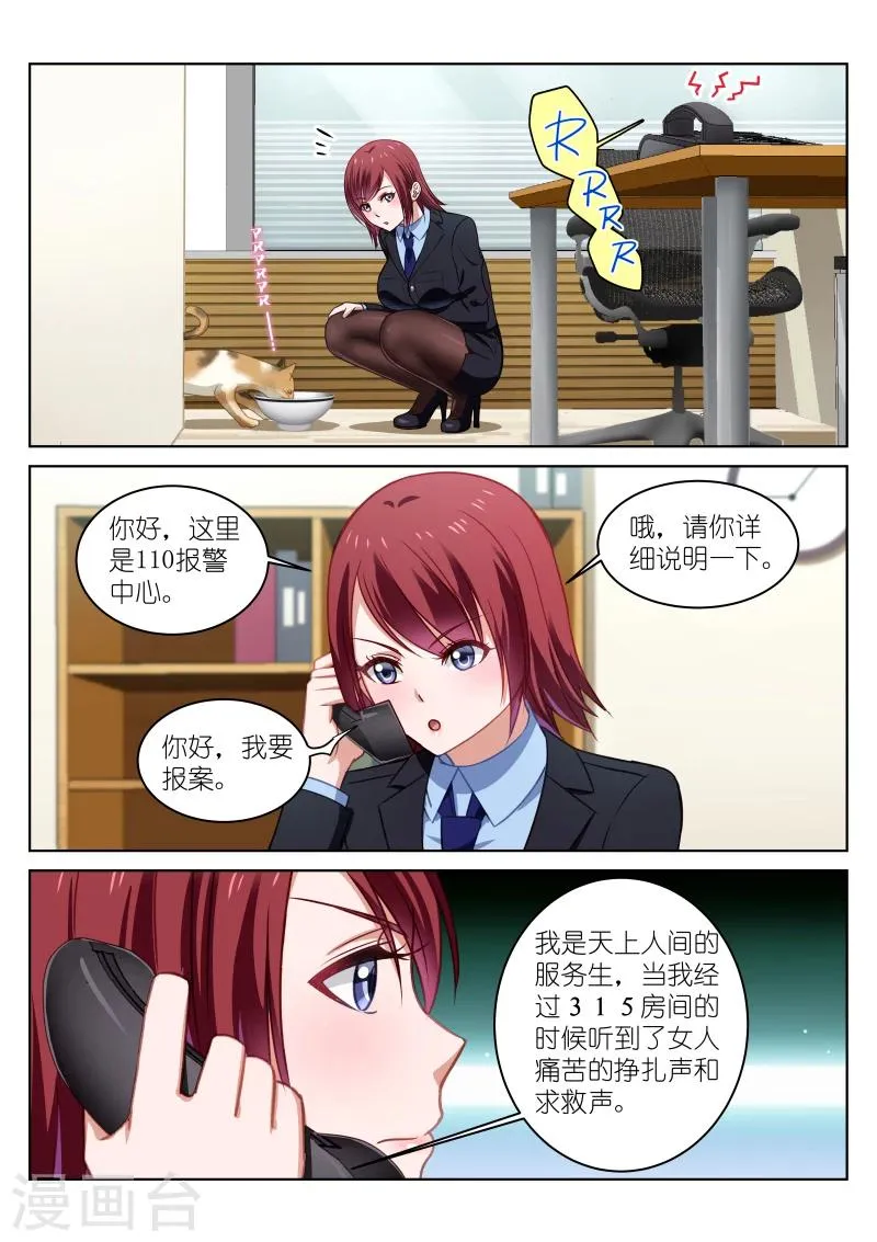 第21话 第1页