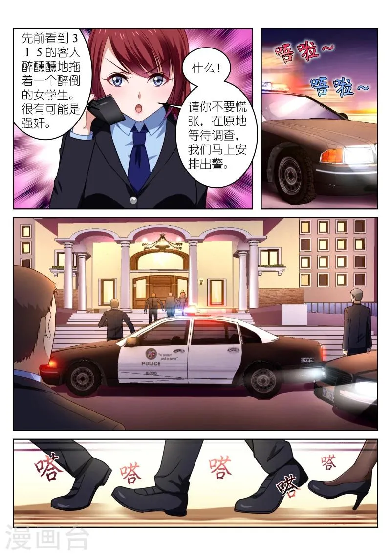 第21话 第2页