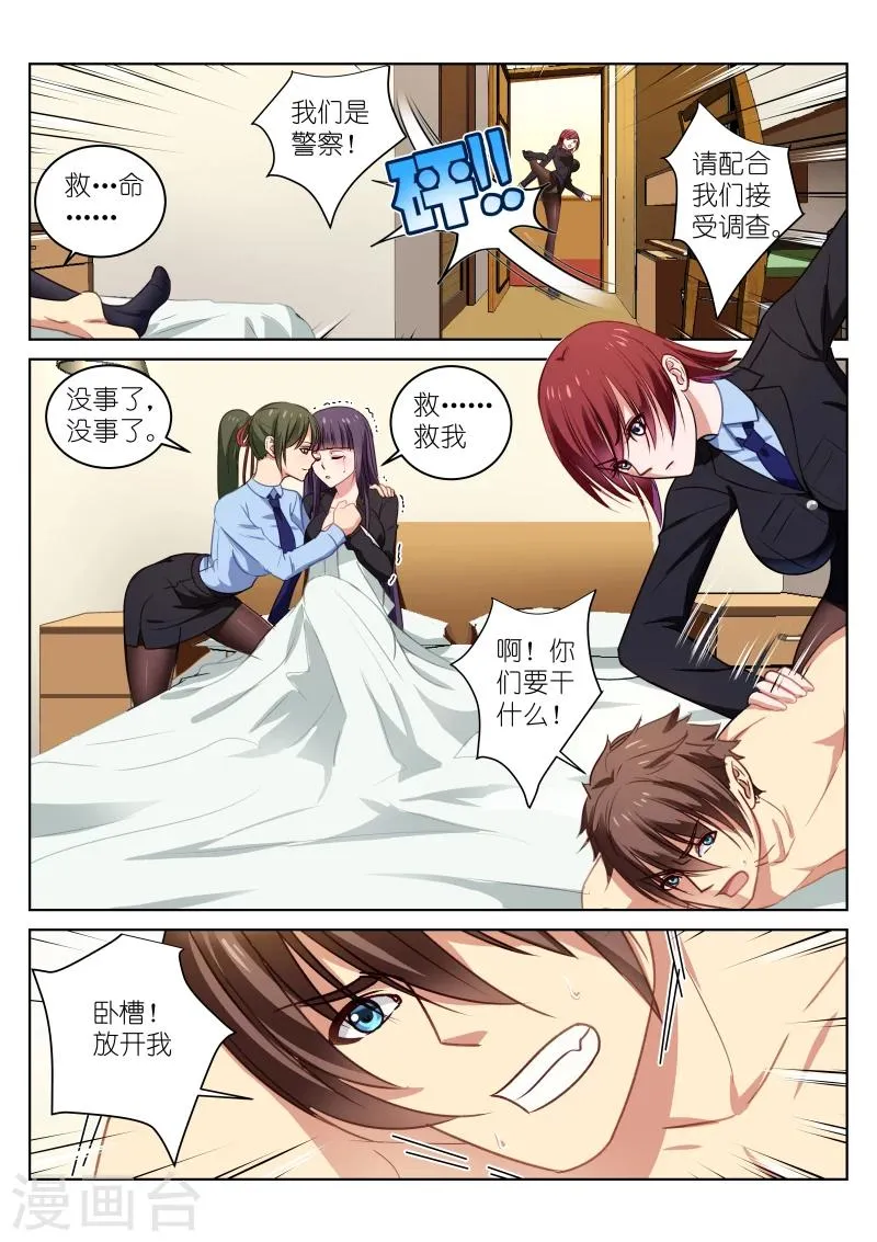 第21话 第3页