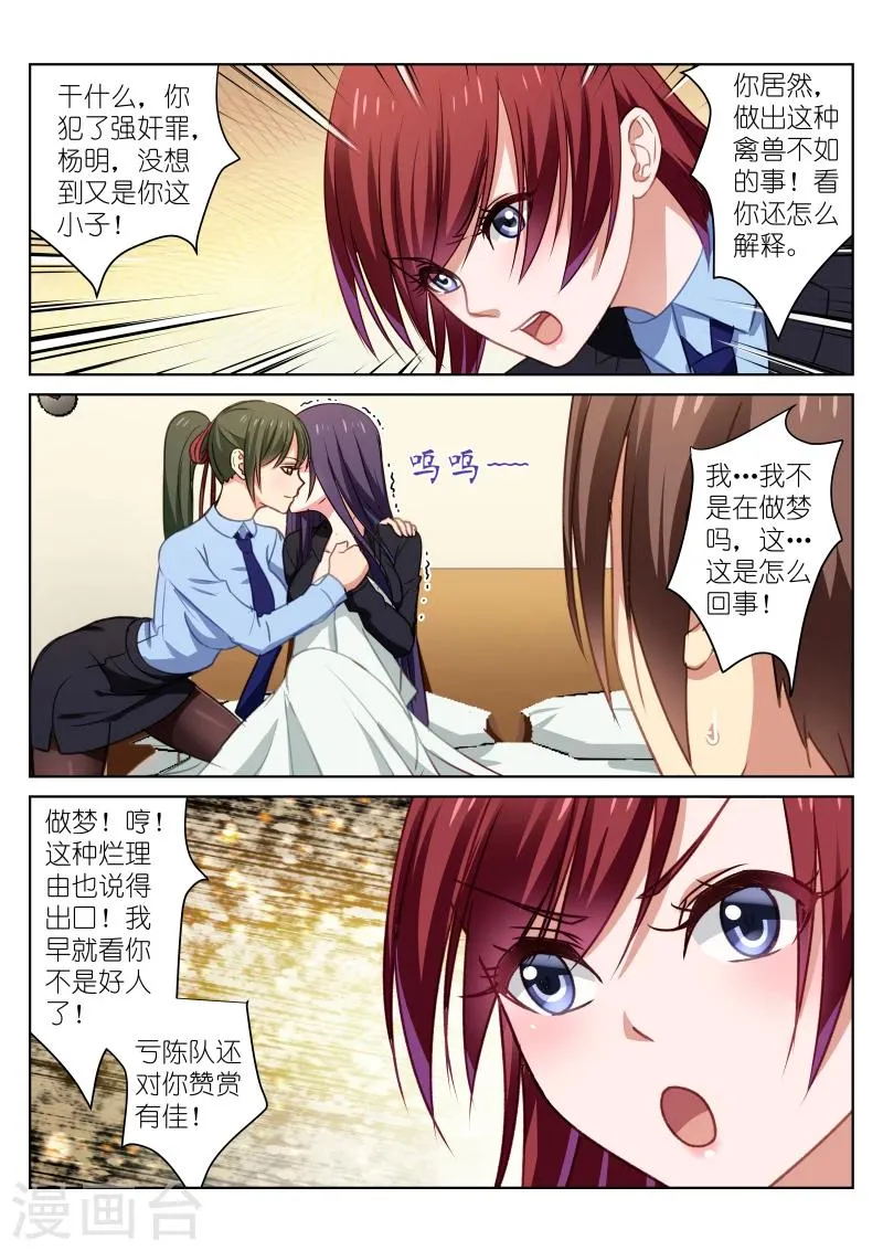 第21话 第4页