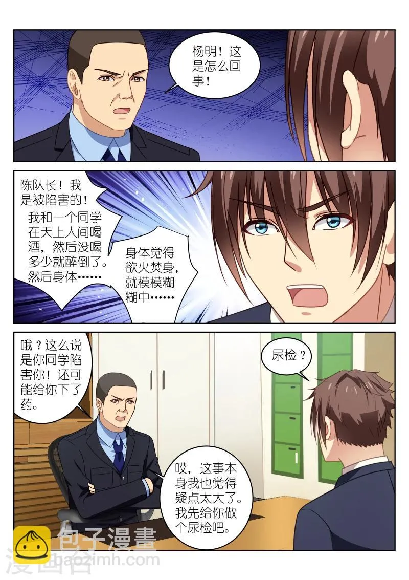 第21话 第5页