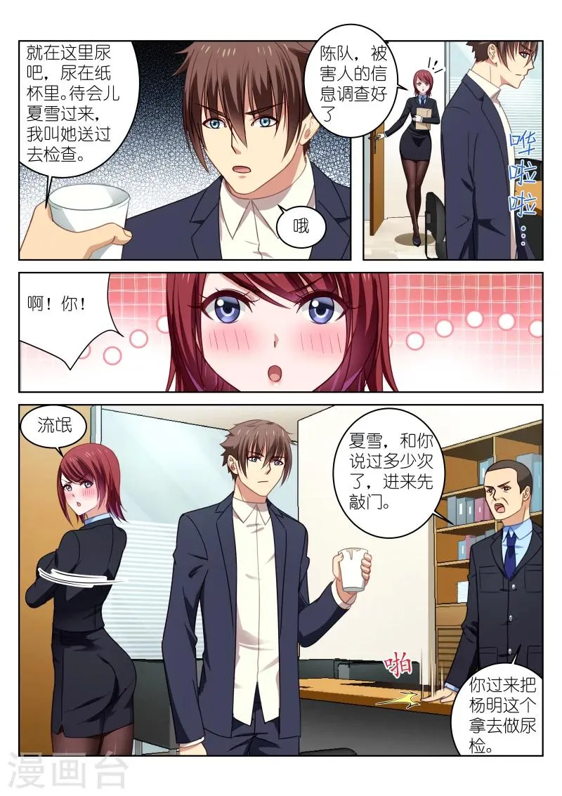 第21话 第6页