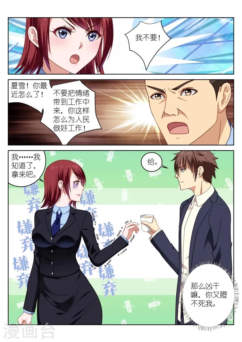 第21话 第7页
