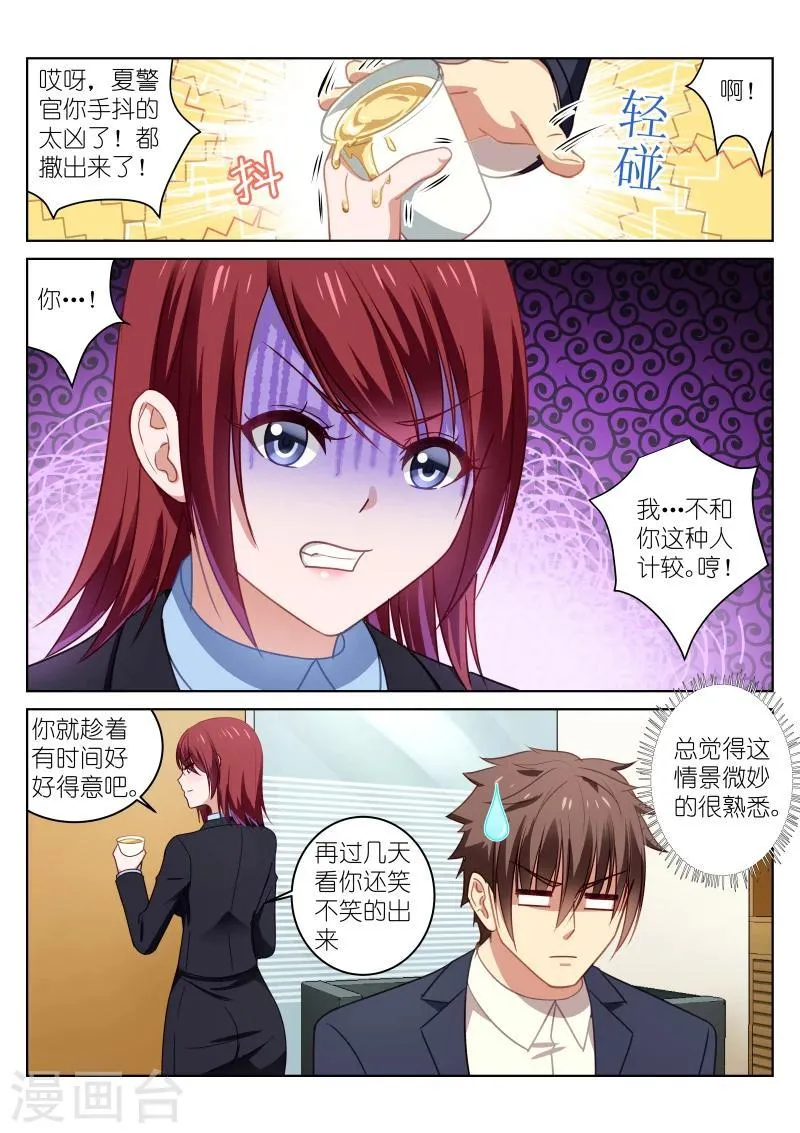 第21话 第8页