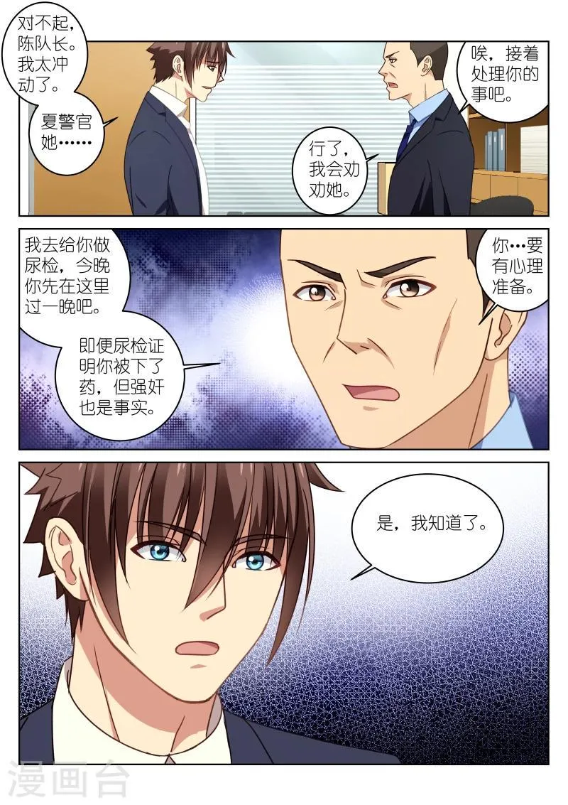 第22话 第4页