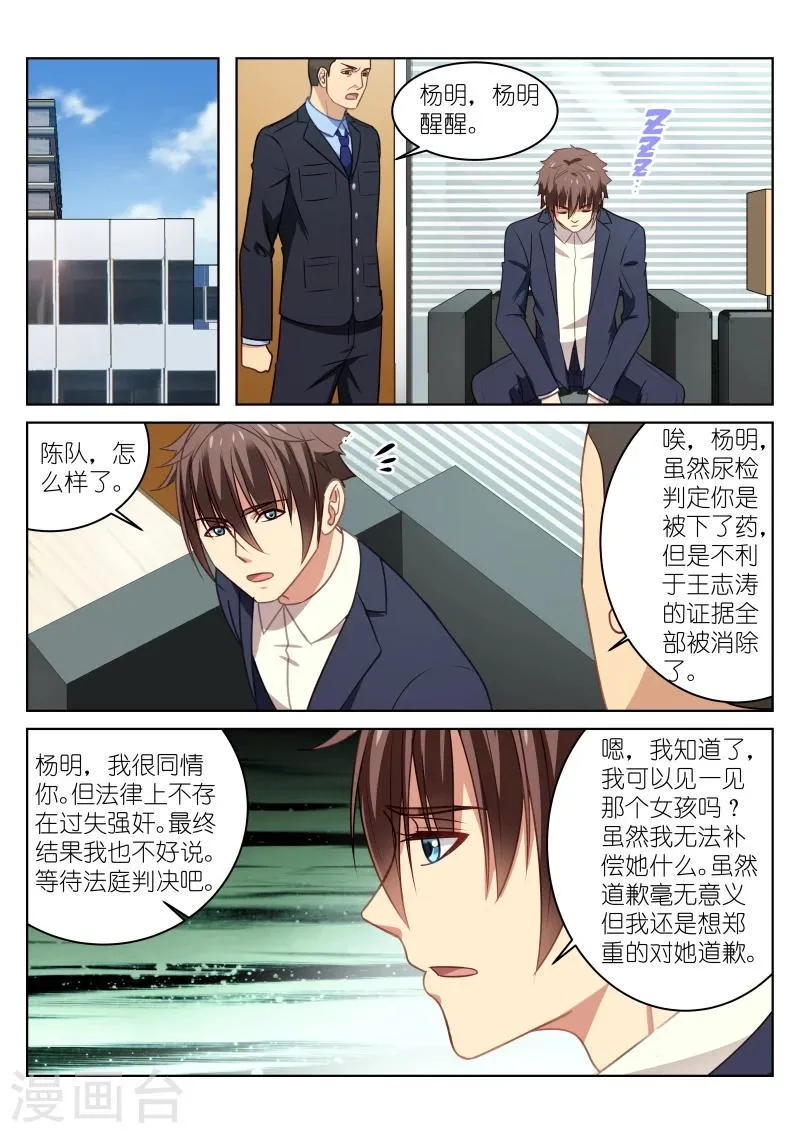 第23话 第1页