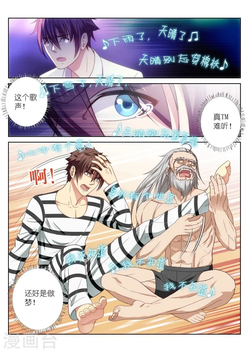 第24话 第2页