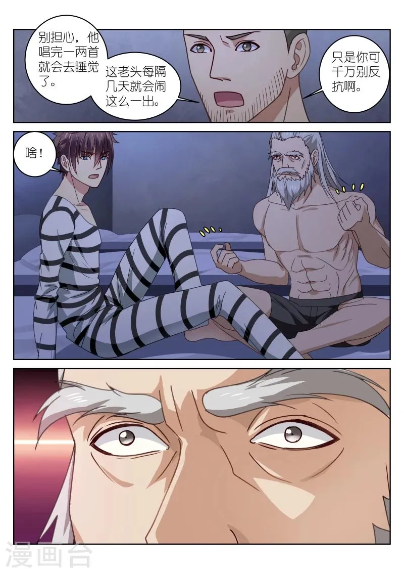 第24话 第4页