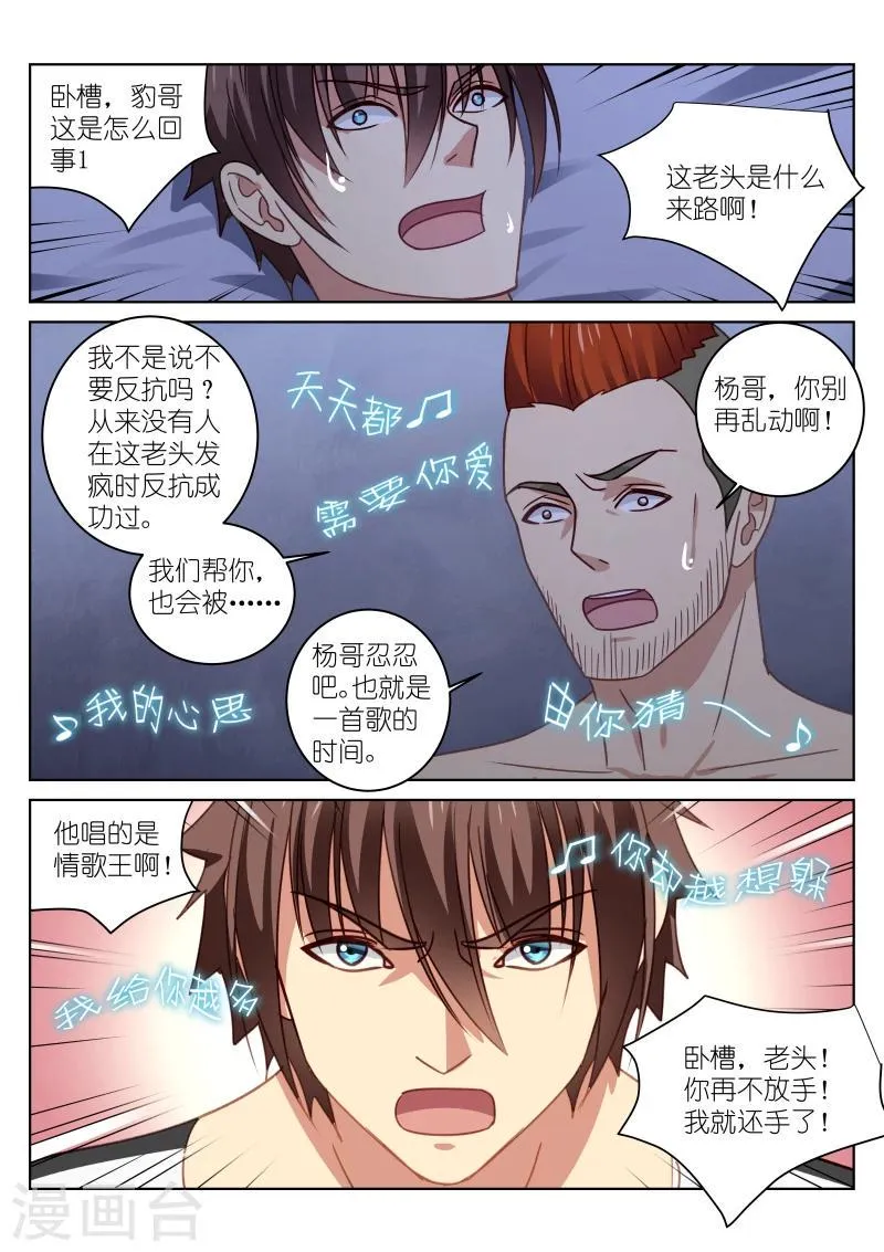 第25话 第1页