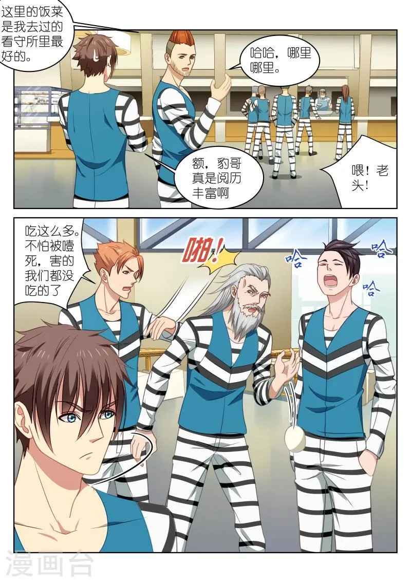 第25话 第4页