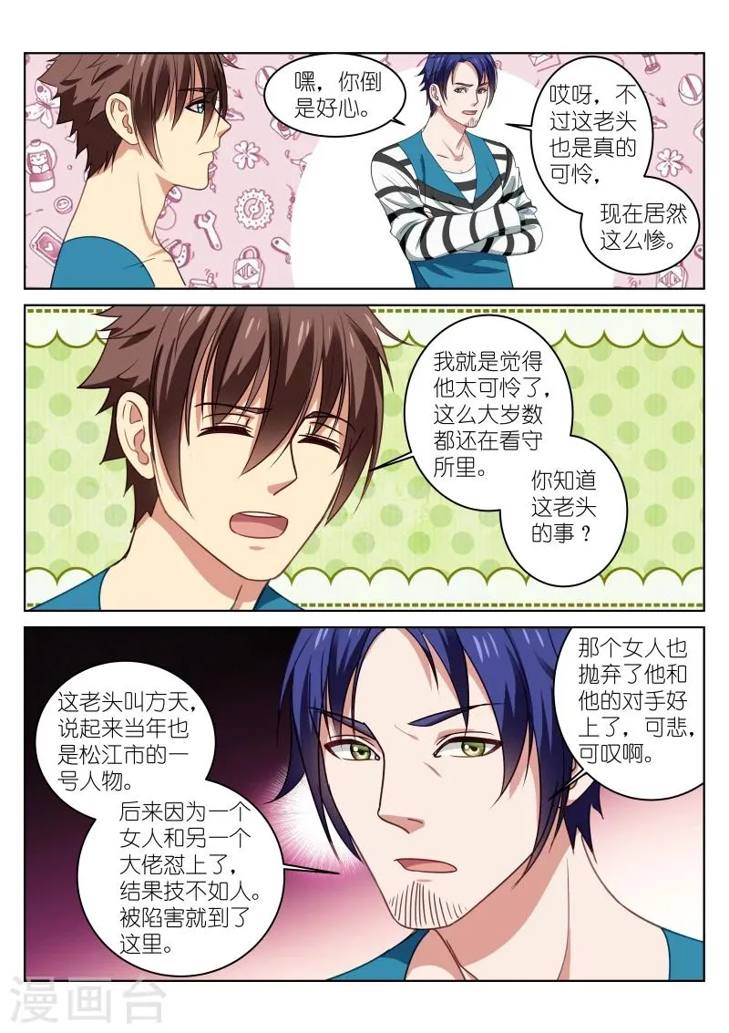 第26话 第1页