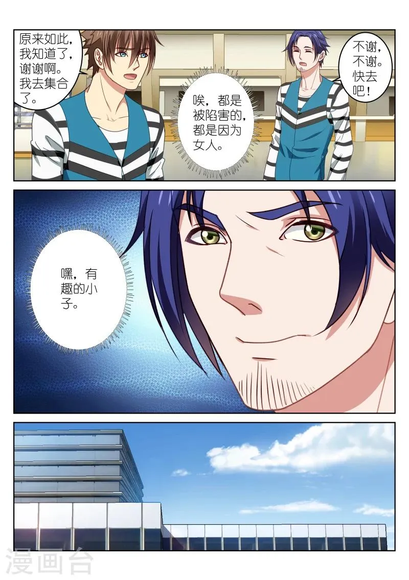 第26话 第2页