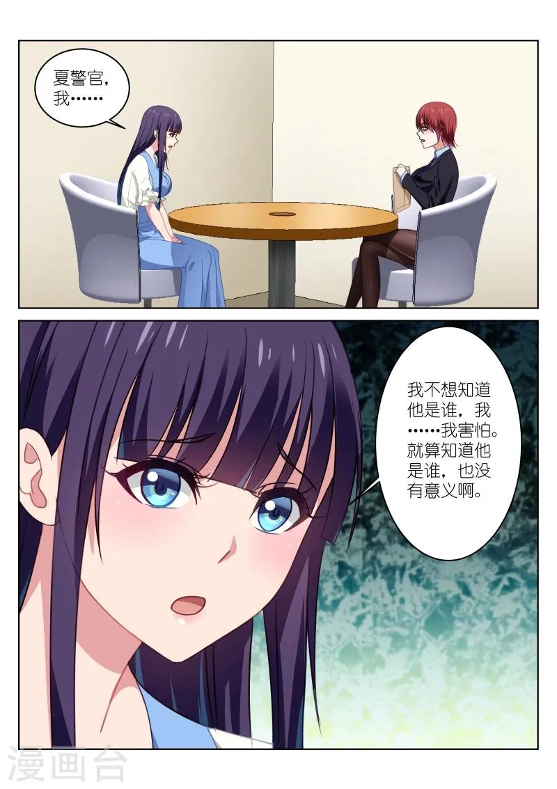 第26话 第3页