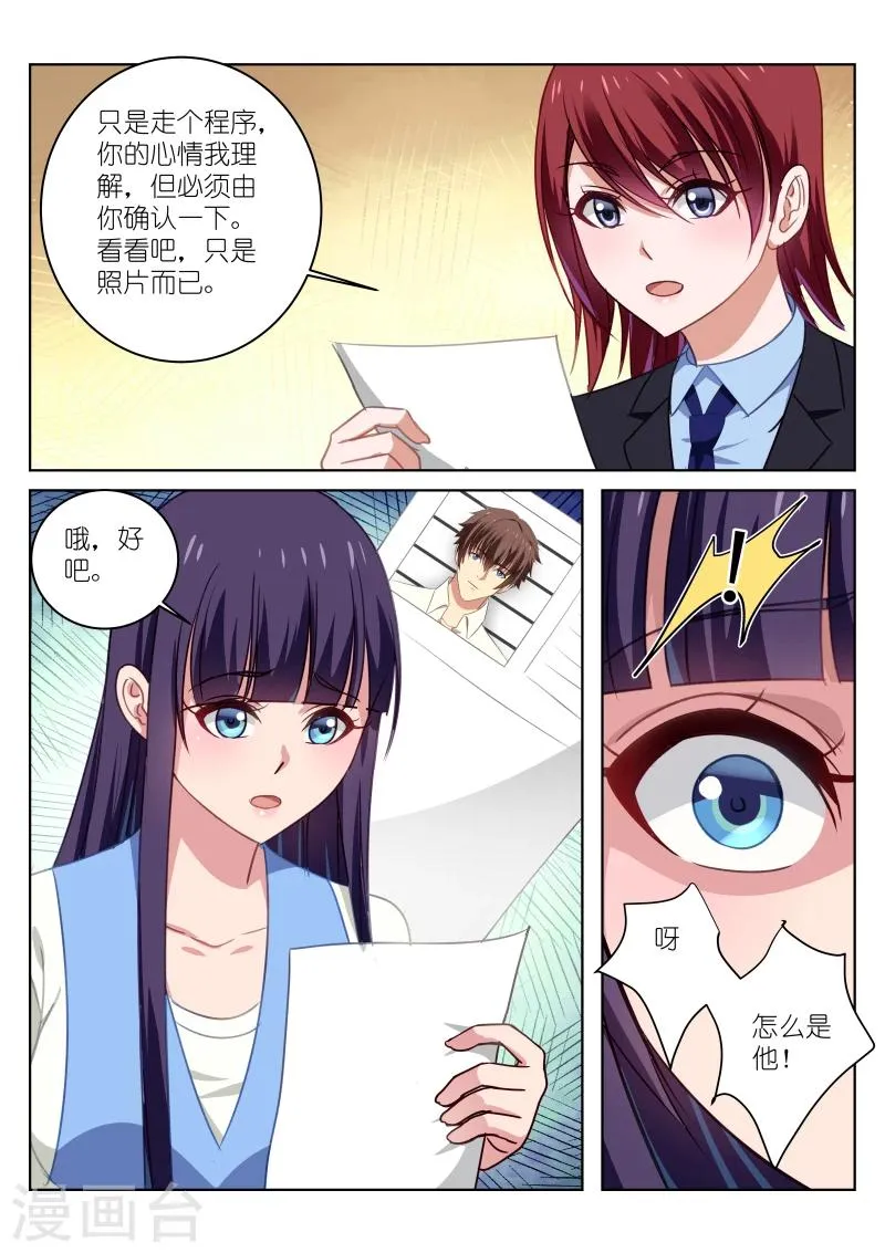 第26话 第4页