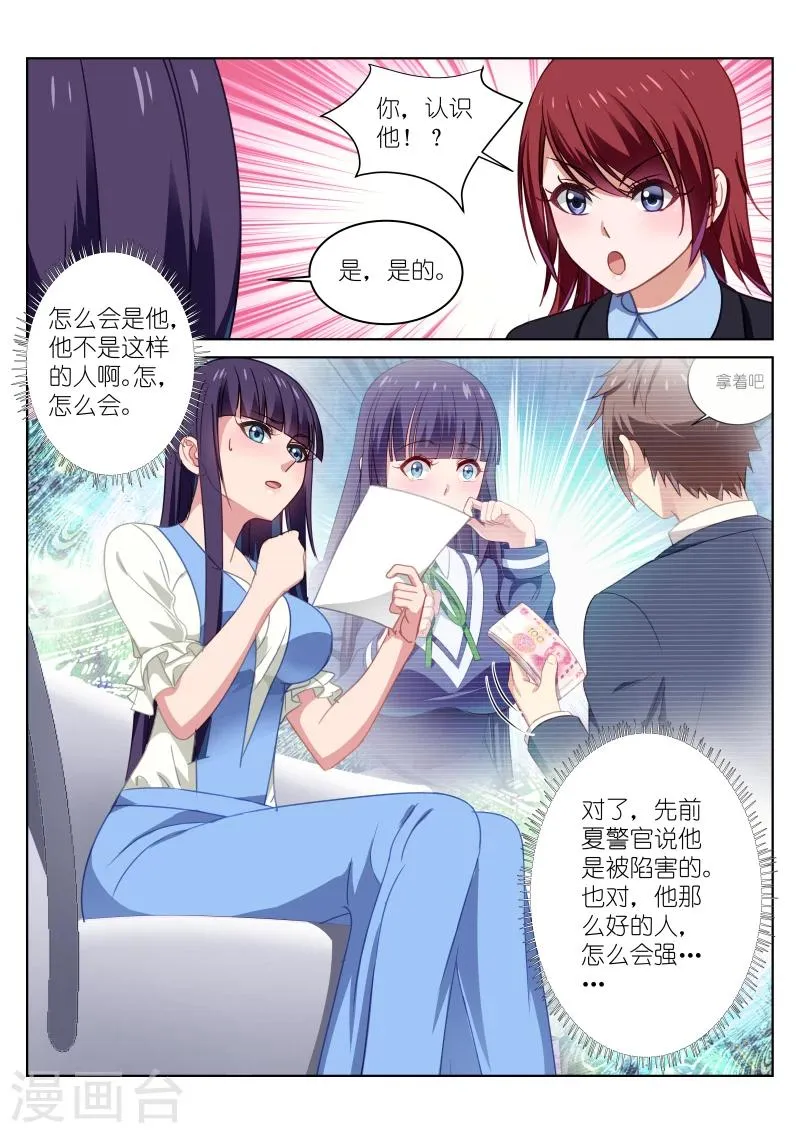 第26话 第5页