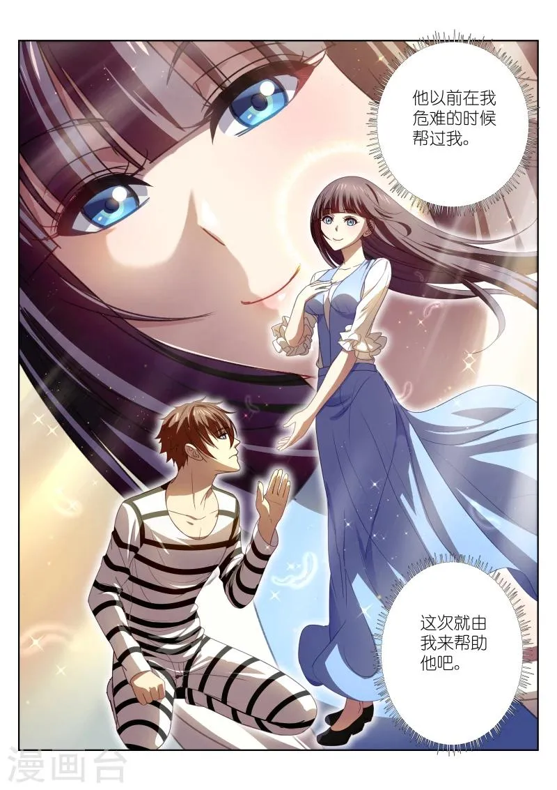 第26话 第6页