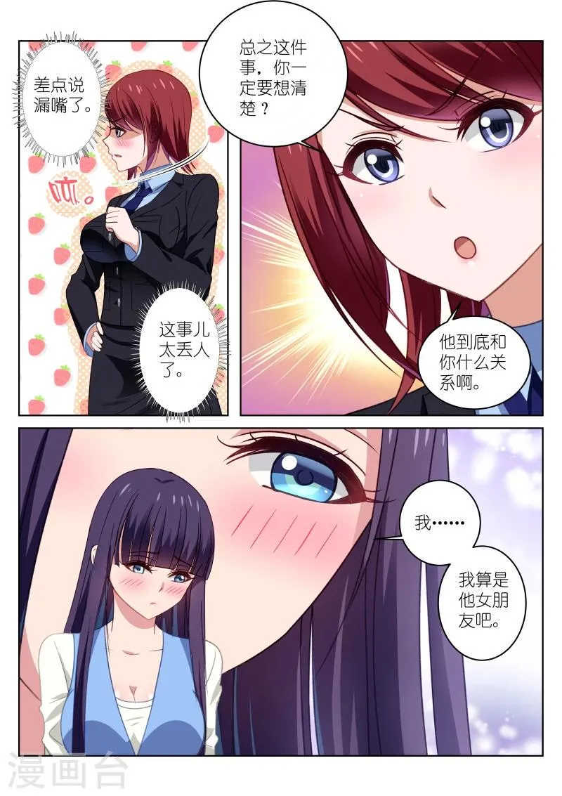 第27话 第1页
