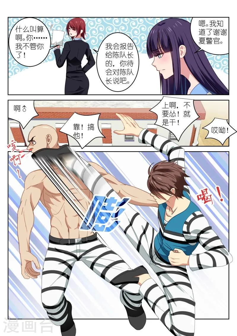 第27话 第2页