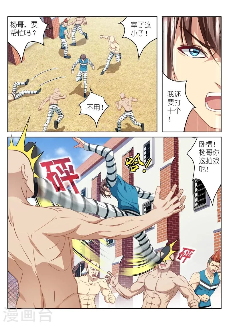 第27话 第3页