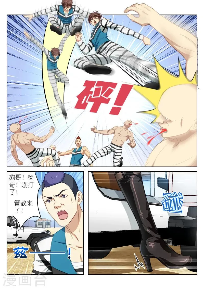 第27话 第4页