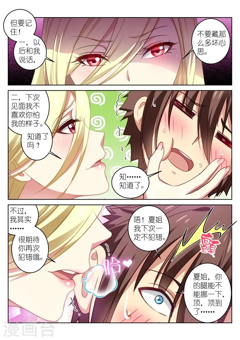 第28话 第1页