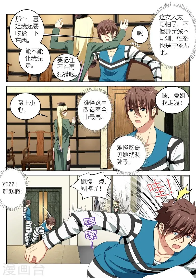 第28话 第2页