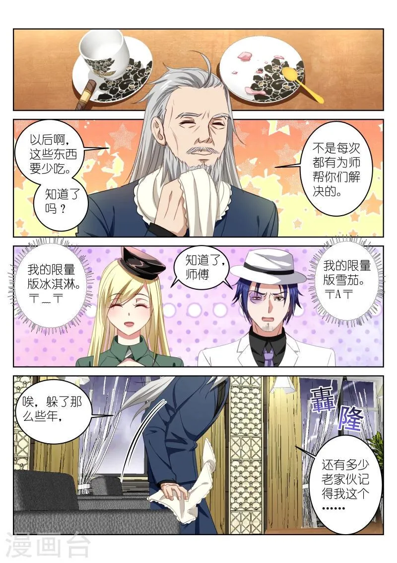 第29话 第1页