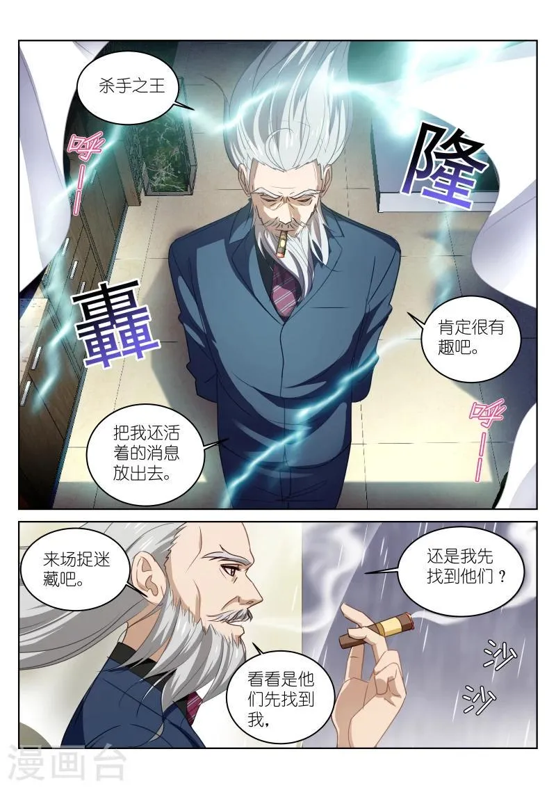 第29话 第2页