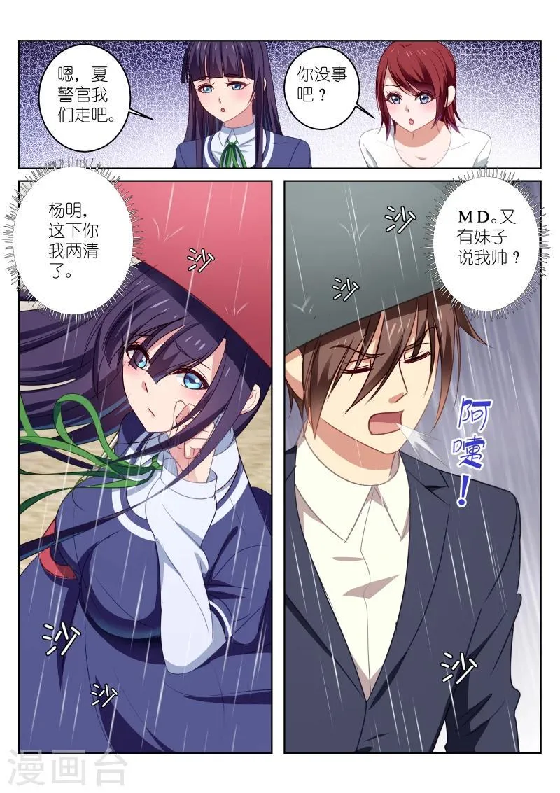 第29话 第4页